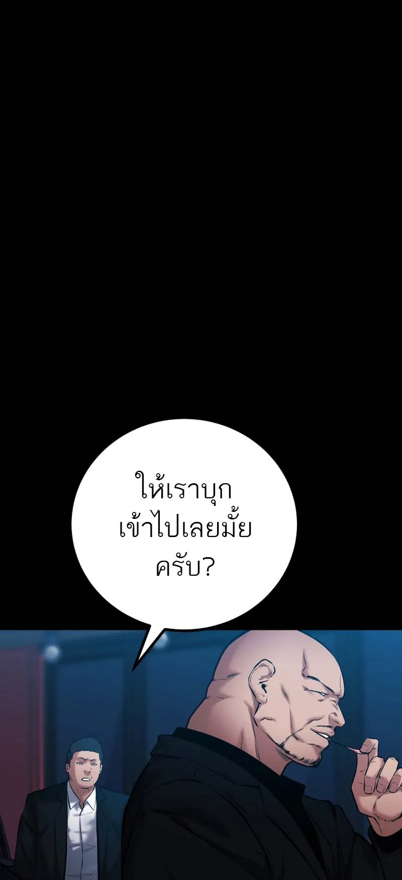 Blade of Retribution ตอนที่ 13 หน้า 59