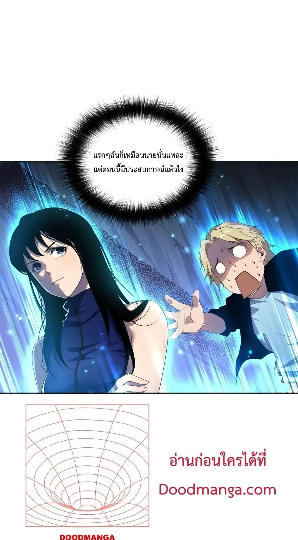Disastrous Necromancer ตอนที่ 9 หน้า 16