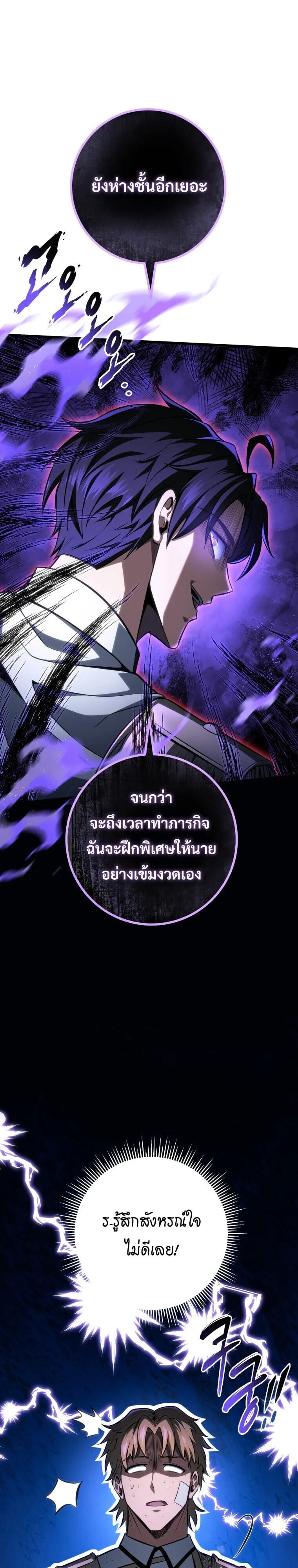 A Dragonslayer’s Peerless Regression ตอนที่ 64 หน้า 31