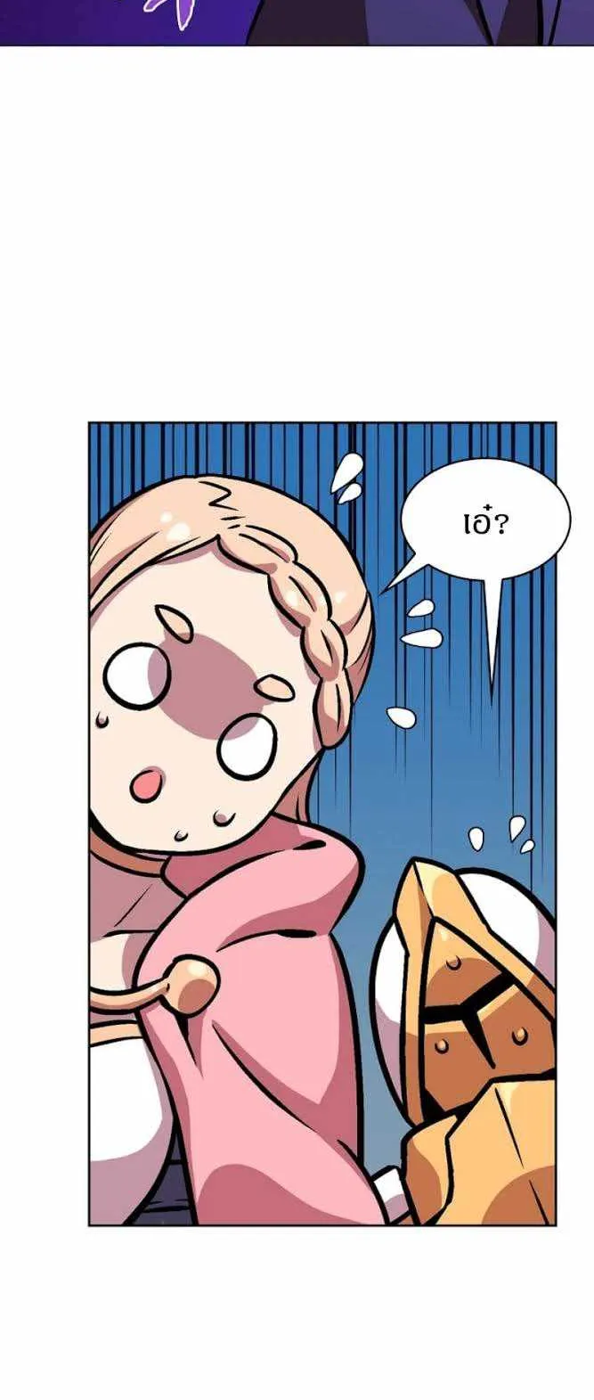 FFF-Class Trashero ตอนที่ 2 หน้า 33