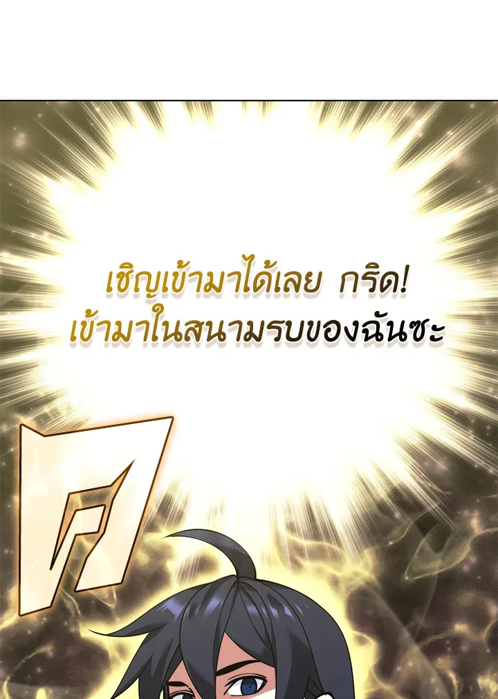 Overgeared ตอนที่ 222 หน้า 189