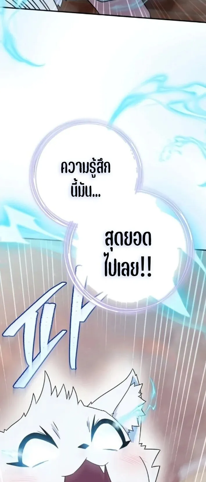 The Absolute’s Modern Life ตอนที่ 7 หน้า 67