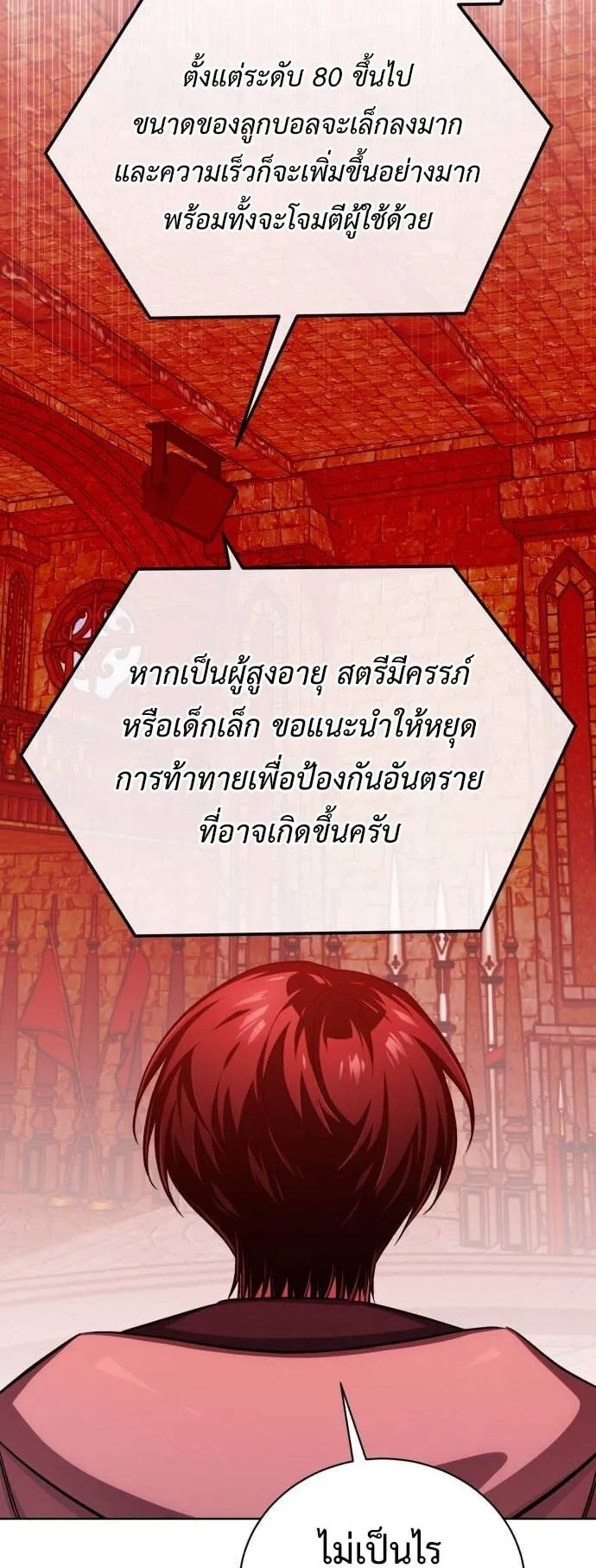 The Magic Tower’s Problem Child ตอนที่ 15 หน้า 30