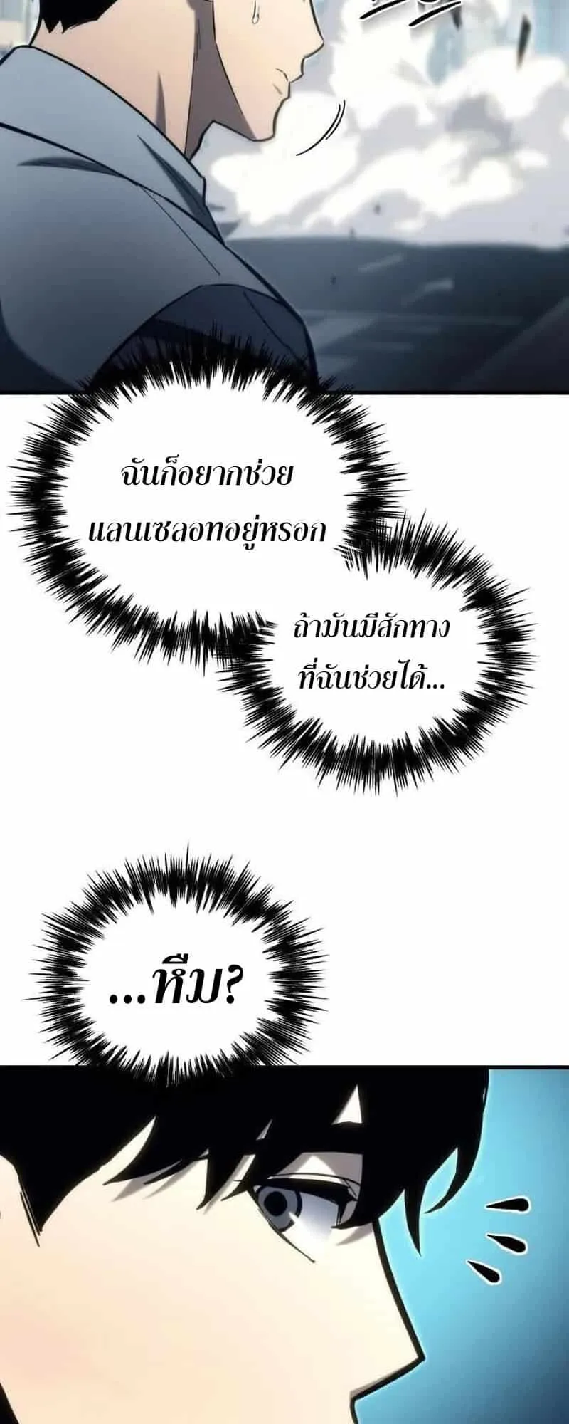 Hiding the logistics center in Apocalypse ตอนที่ 33 หน้า 40