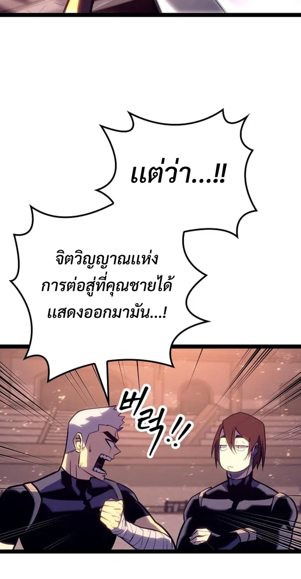 Regressing as the Reincarnated Bastard of the Sword Clan ตอนที่ 7 หน้า 14