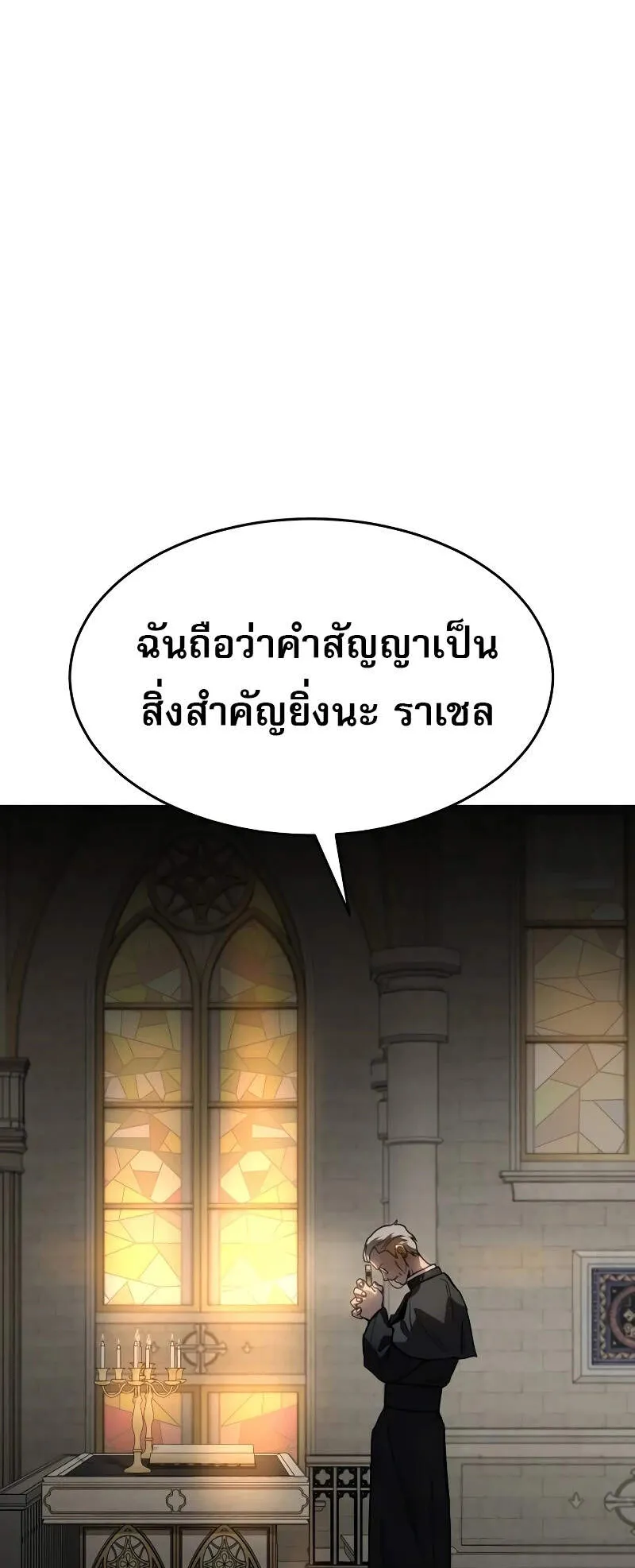 Laws of The Good Child ตอนที่ 8 หน้า 15