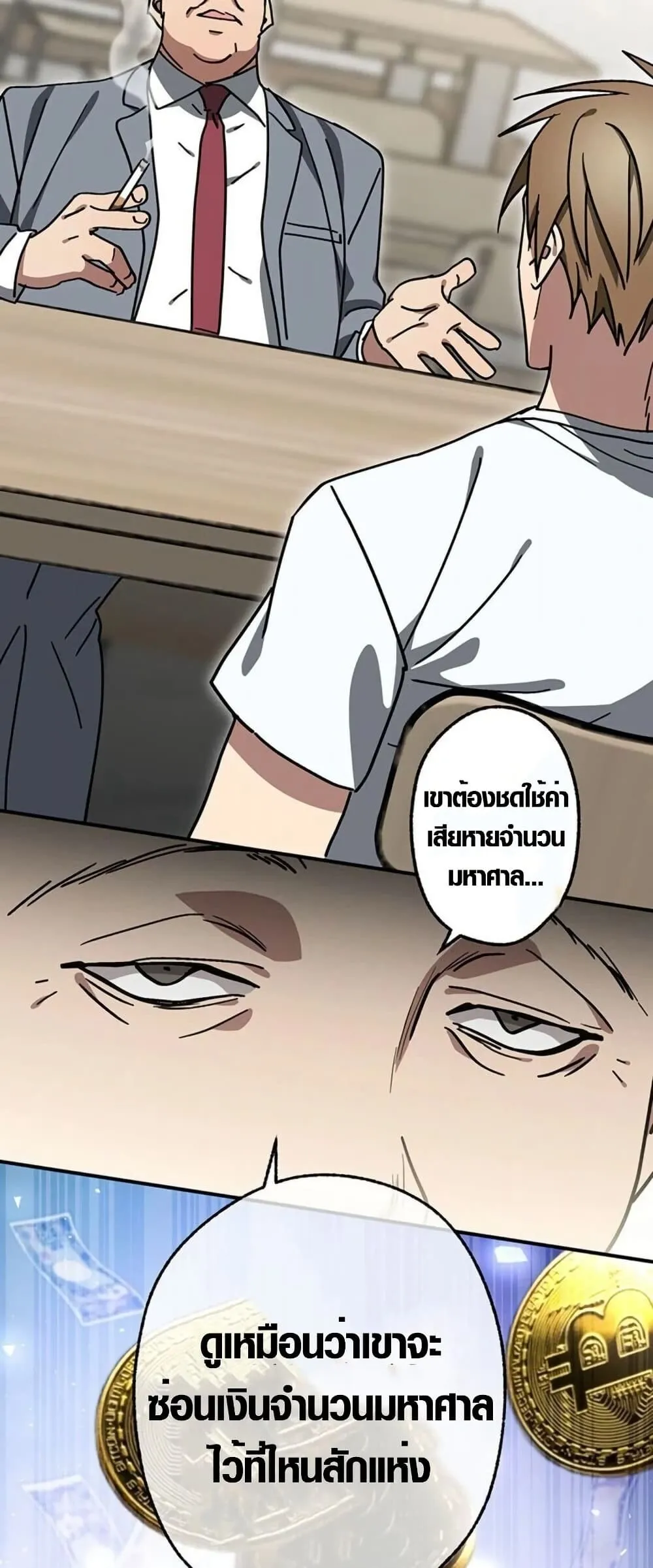 Aristocrat’s Revenge ตอนที่ 11 หน้า 51