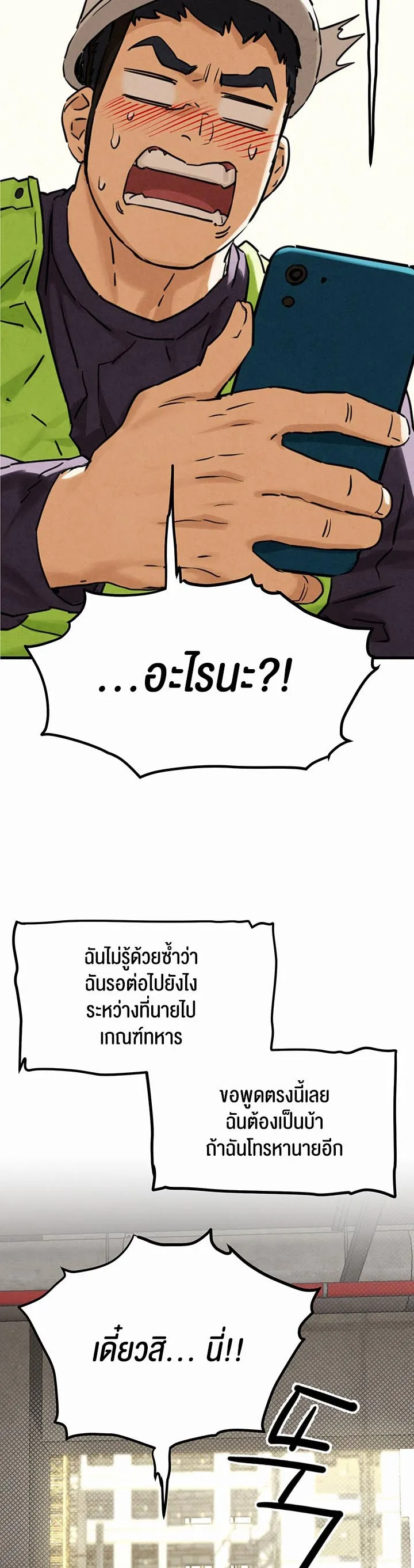 Moby Dick ตอนที่ 1 หน้า 22