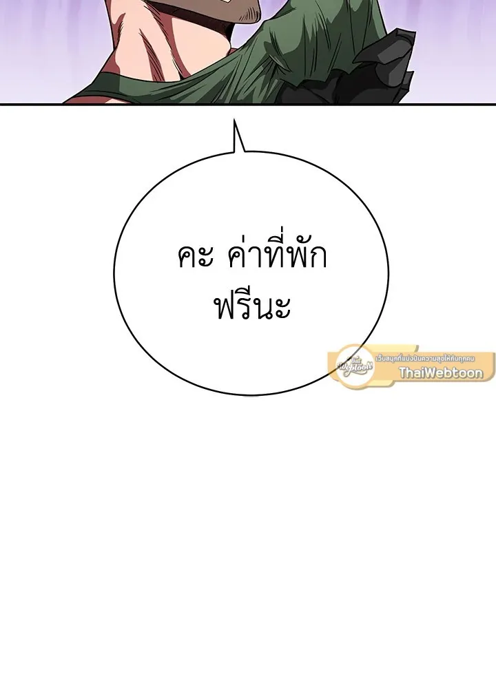My Insanely Competent Underlings ตอนที่ 4 หน้า 49
