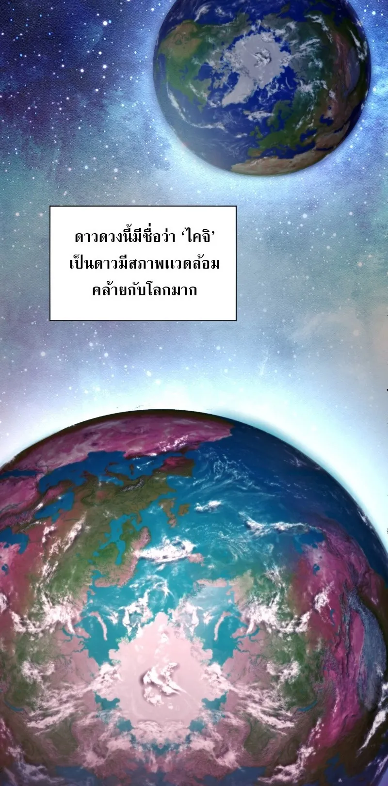 Maxed Strength Necromancer ตอนที่ 1 หน้า 10
