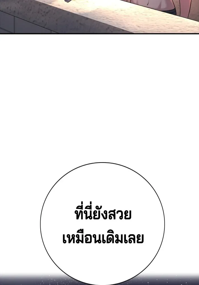 Gu Sera ตอนที่ 2 หน้า 188