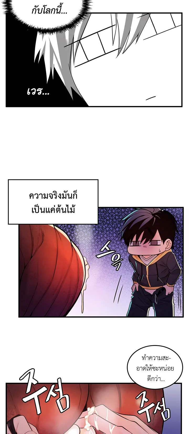 Fucked the World Tree ตอนที่ 1 หน้า 22