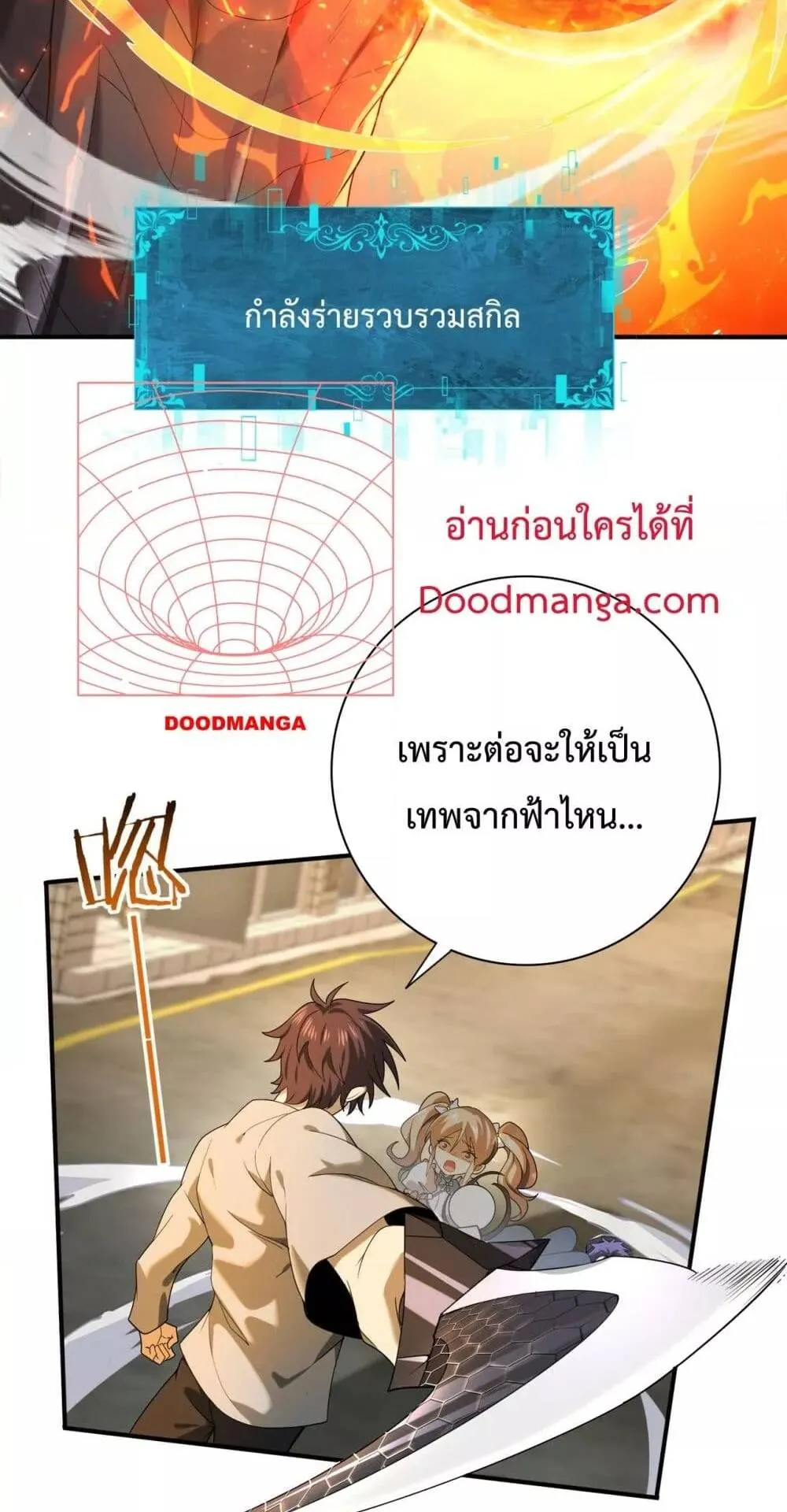I am Drako Majstor ตอนที่ 12 หน้า 15