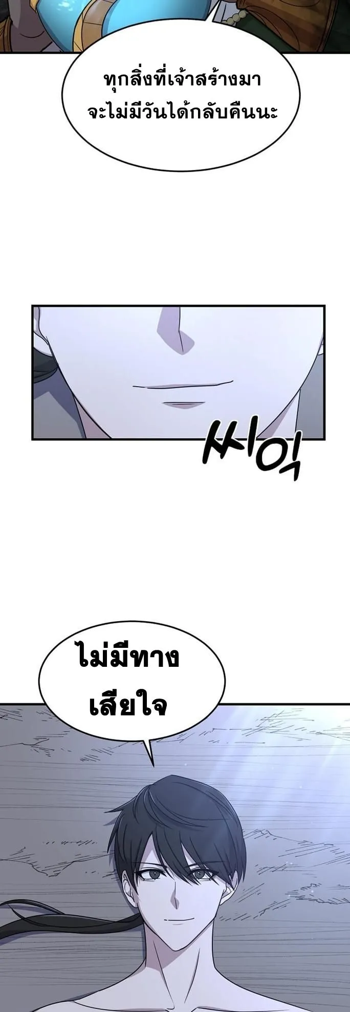 The Martial God Who Levels Up ตอนที่ 1 หน้า 31