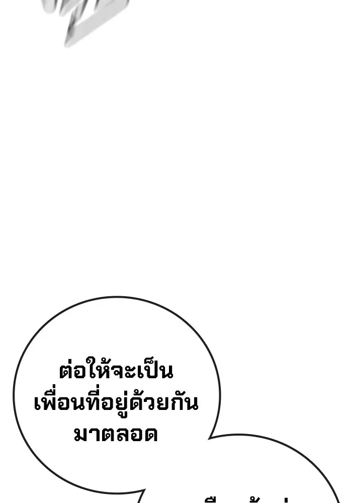 Juvenile Prison ตอนที่ 27 หน้า 121