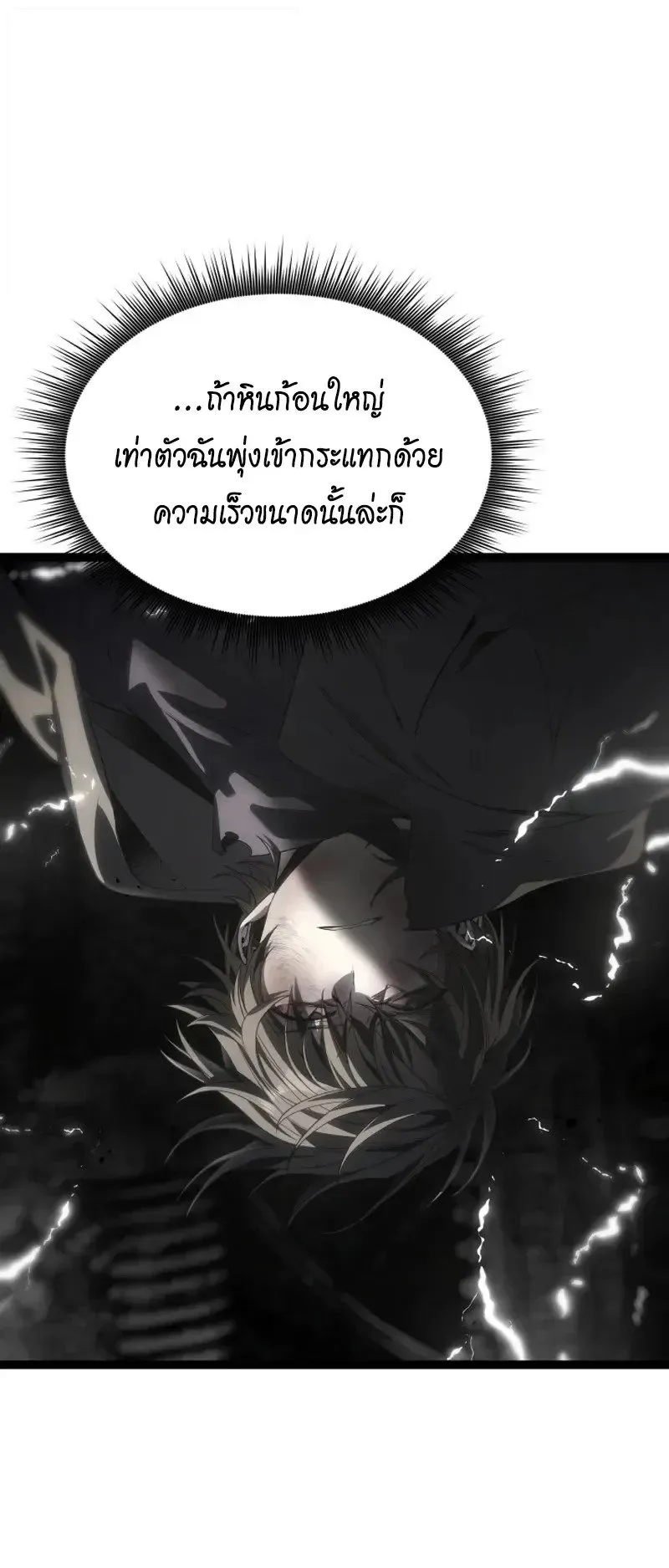 Sandmancer of the Scorched Desert จอมเวททรายแห่งทะเลทรายอันมอดไหม้ ตอนที่ 30 หน้า 72