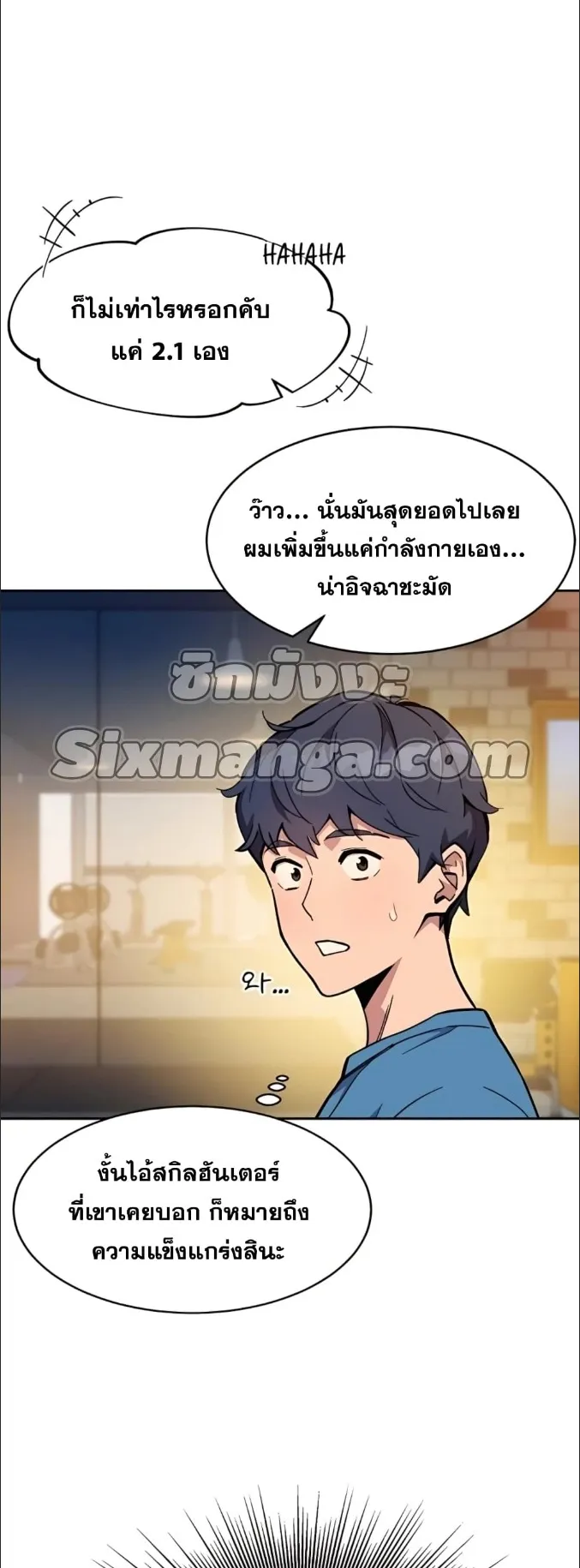 Auto Hunting With My Clones ตอนที่ 5 หน้า 47