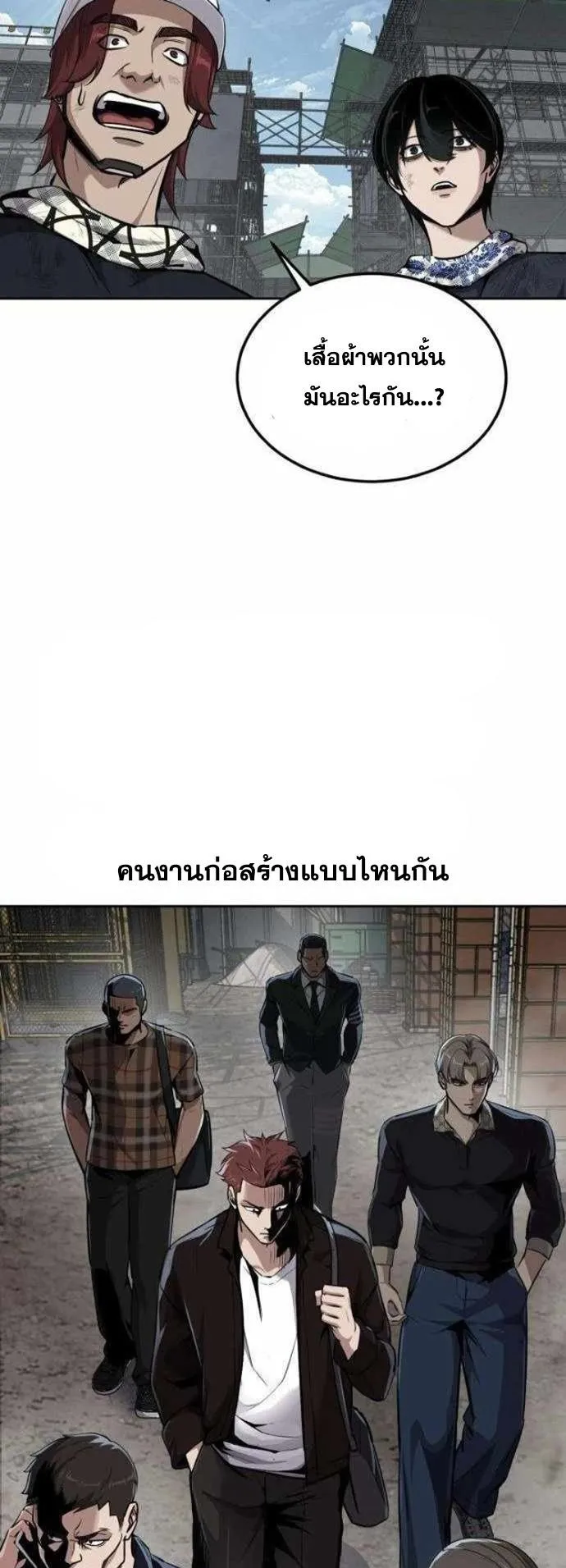 Resurrection Boy ตอนที่ 18 หน้า 103