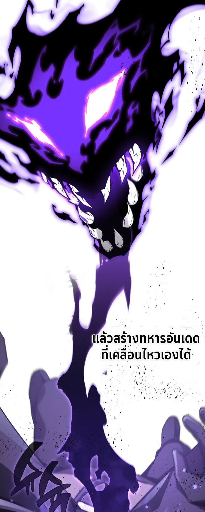 Dukedom’s Legendary Prodigy ตอนที่ 13 หน้า 37
