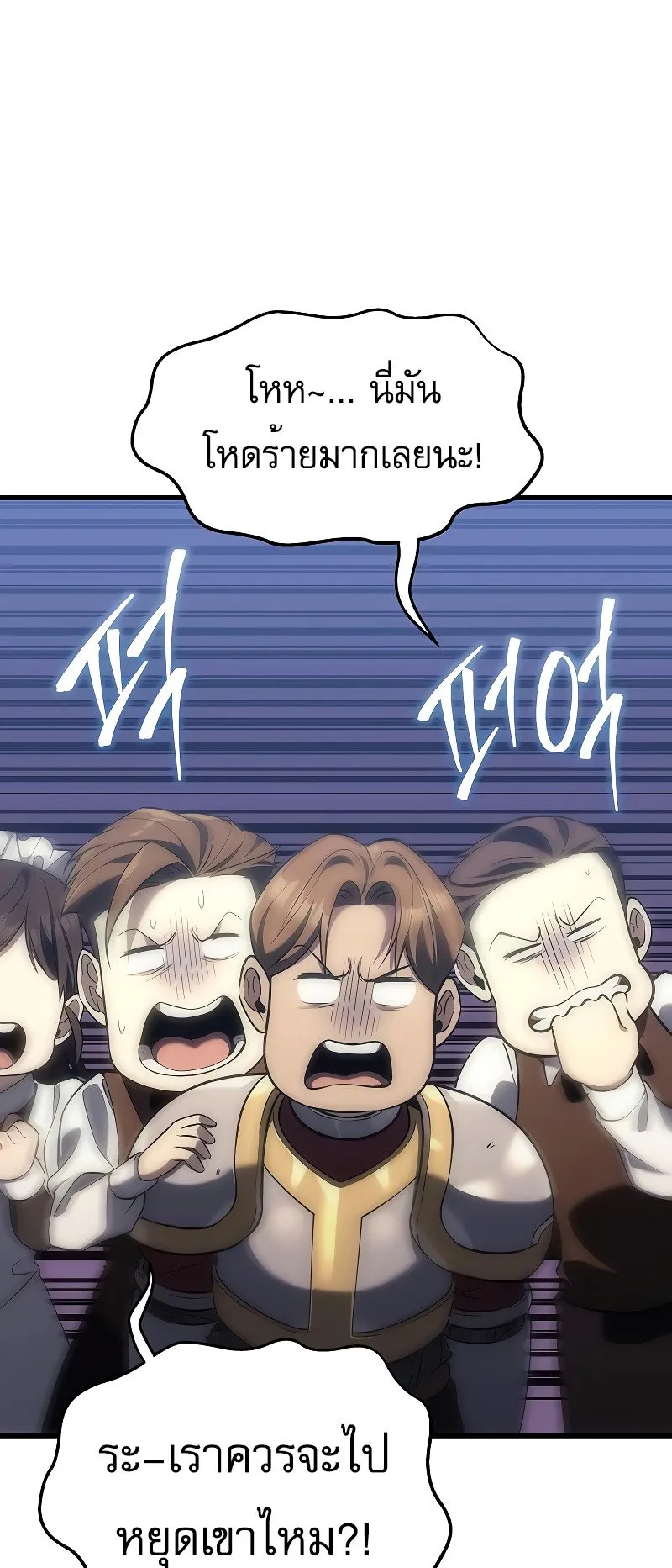 Regressor of the Fallen Family ตอนที่ 3 หน้า 77