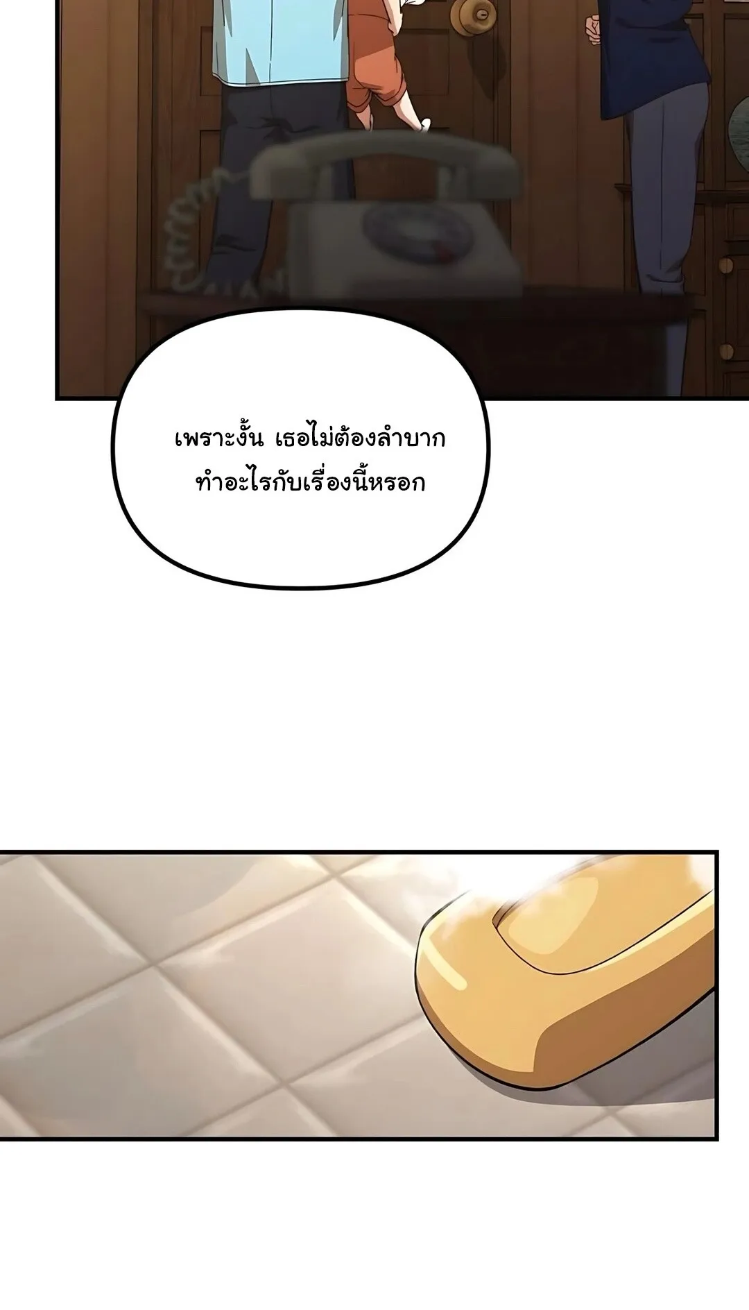 The Genius Wants to be Ordinary! ตอนที่ 35 หน้า 98