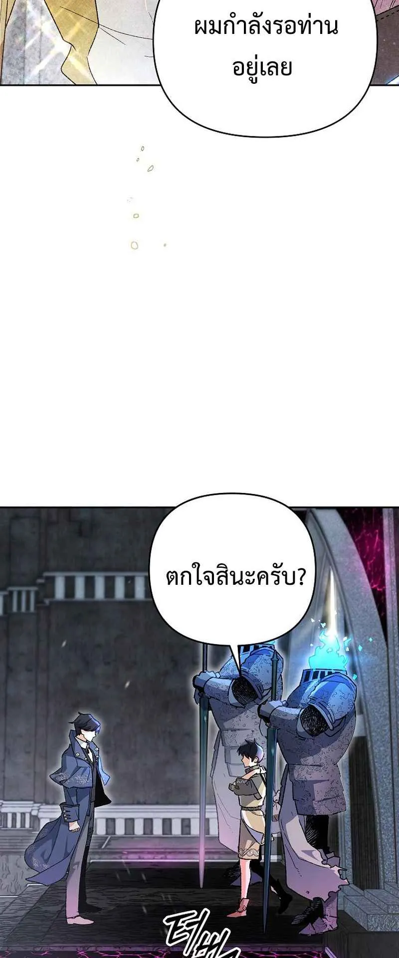 I Became the Genius Bastard of a Noble Dark Clan ตอนที่ 3 หน้า 22
