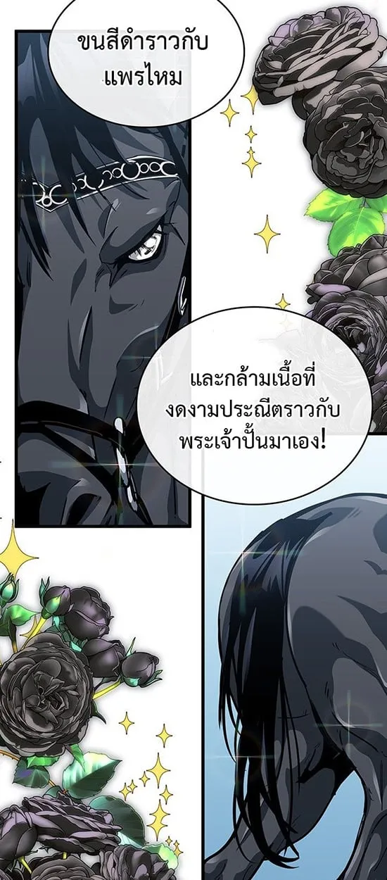 Crimson Reset ตอนที่ 14 หน้า 67
