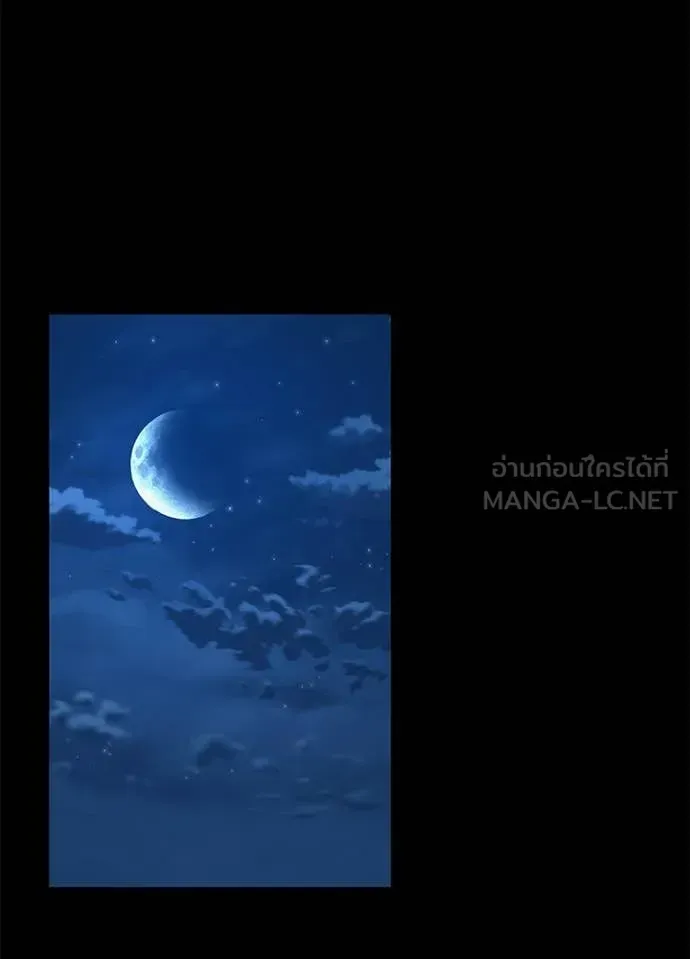 Night of the Ogre ตอนที่ 111 หน้า 78