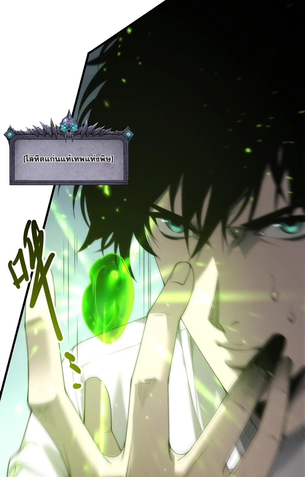 Disastrous Necromancer ตอนที่ 287 หน้า 47