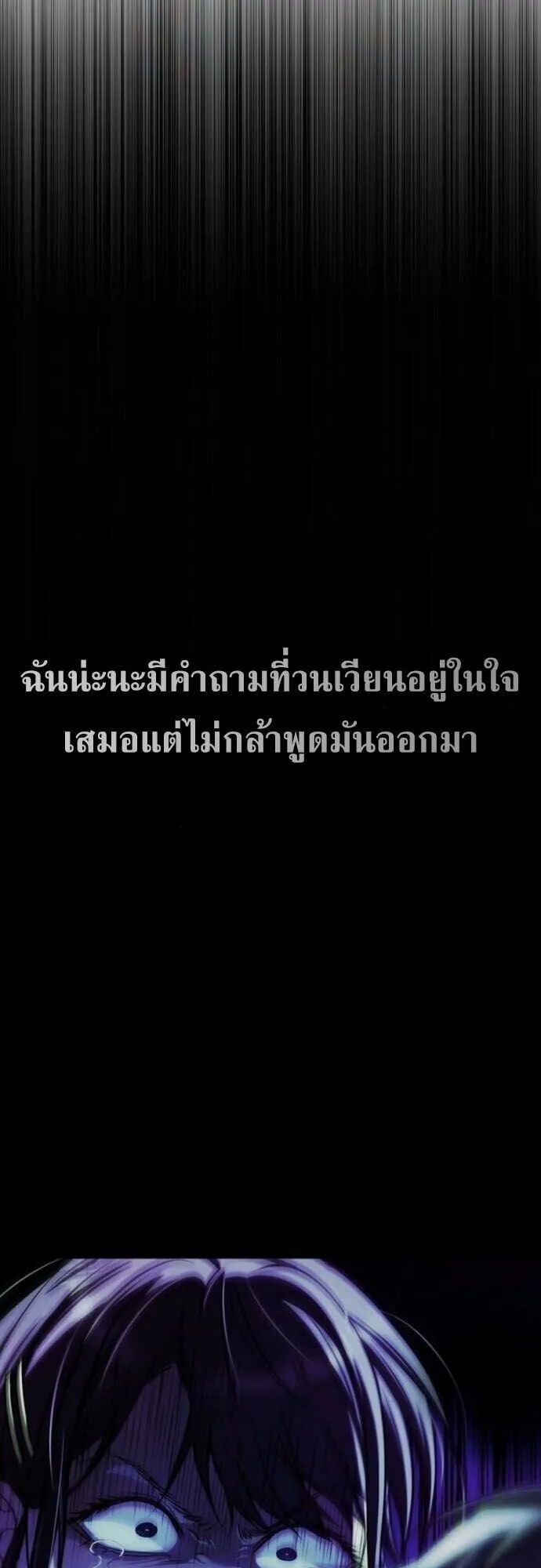 Zombie Papa ตอนที่ 13 หน้า 40