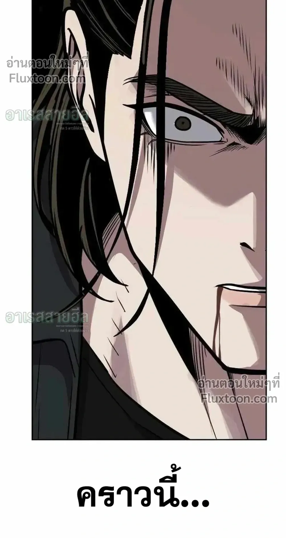 Resurrection Boy ตอนที่ 23 หน้า 10