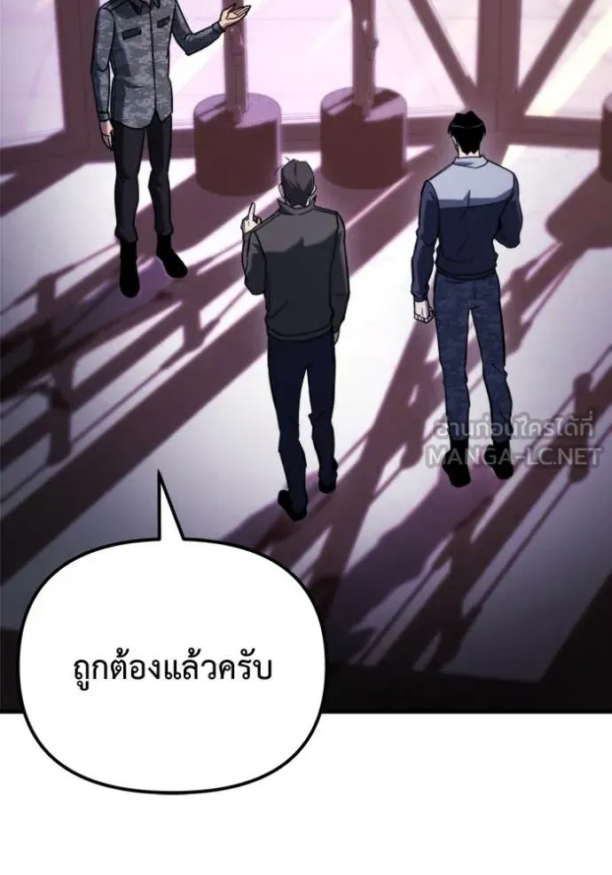 Hiding the logistics center in Apocalypse ตอนที่ 41 หน้า 14