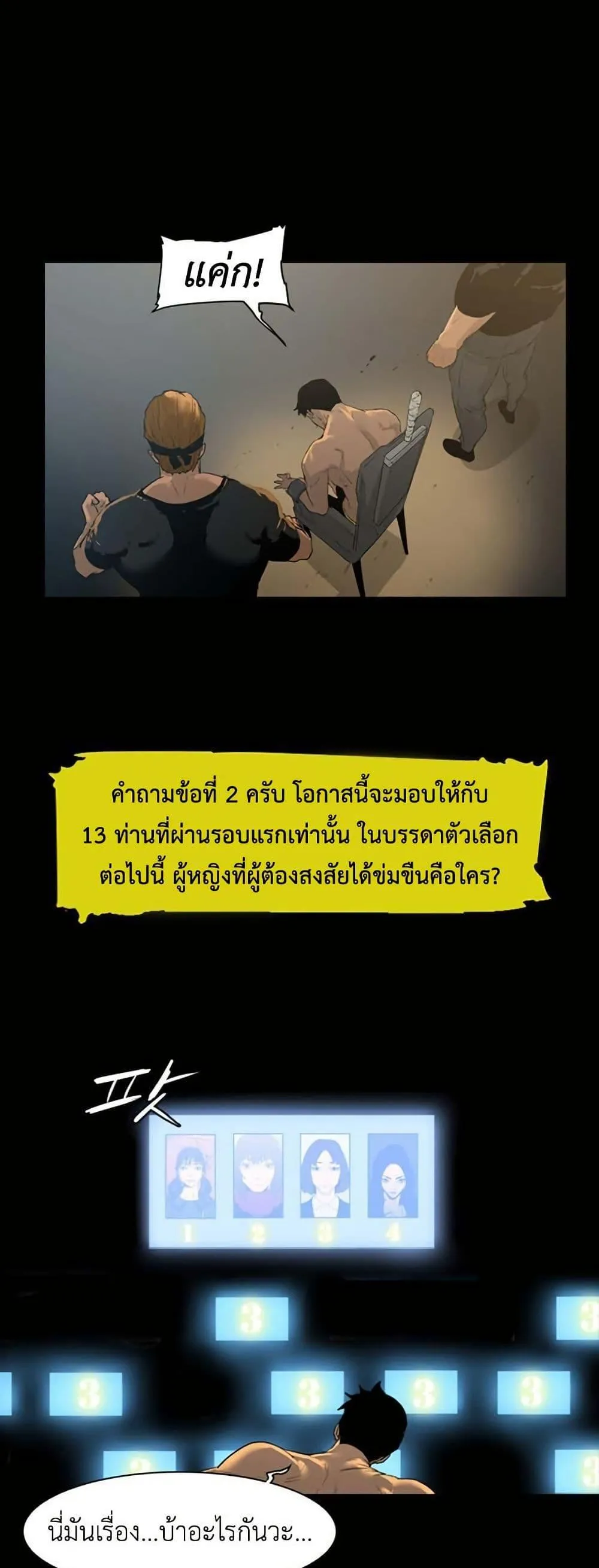 Colosseum ตอนที่ 0 หน้า 35