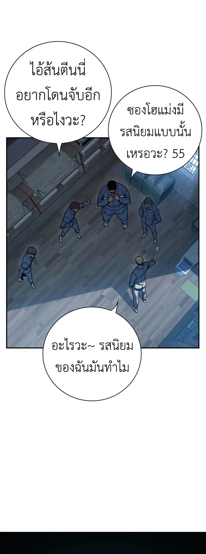 Juvenile Prison ตอนที่ 1 หน้า 175