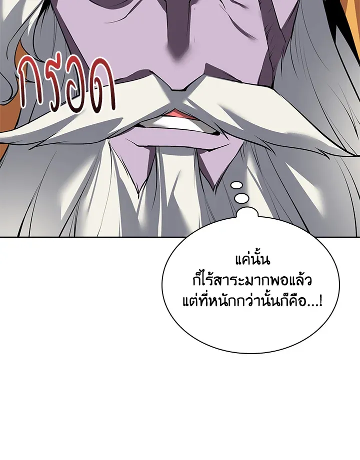 Overgeared ตอนที่ 240 หน้า 102