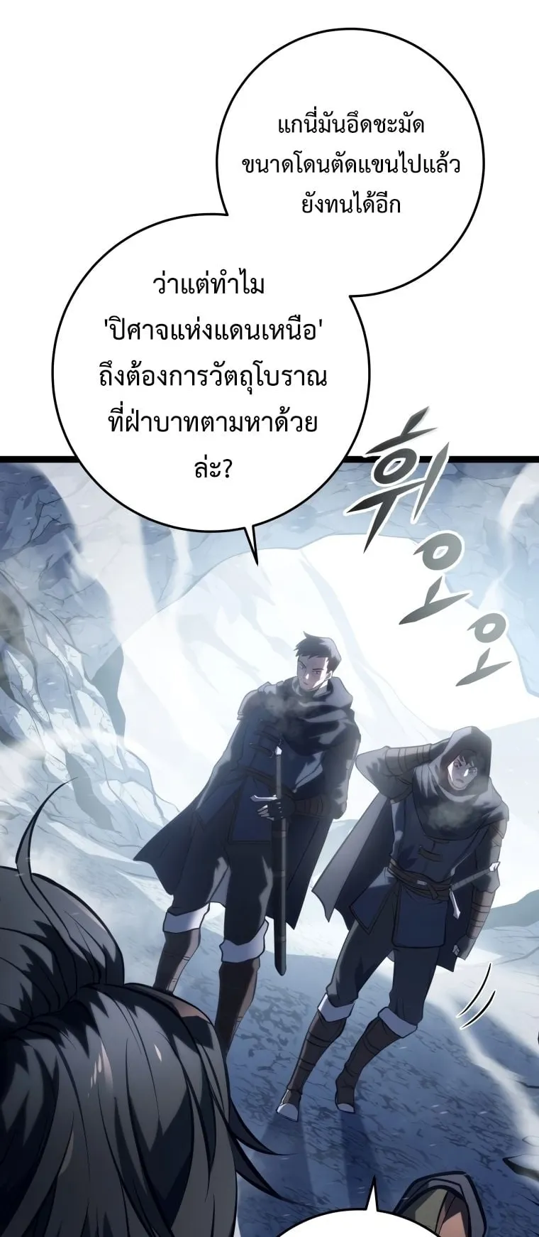 A Dragonslayer’s Peerless Regression ตอนที่ 1 หน้า 9