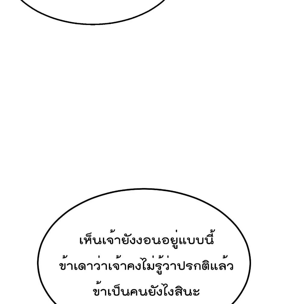 Millennium Spinning ตอนที่ 4.1 หน้า 36