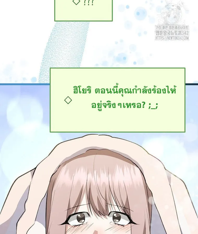 The Crazy Genius Composer Returns ตอนที่ 22 หน้า 53
