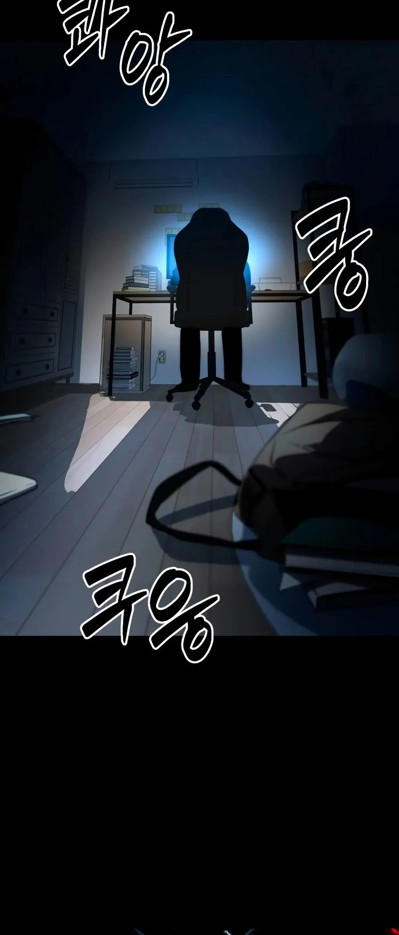 Defense Breaker ตอนที่ 1 หน้า 79