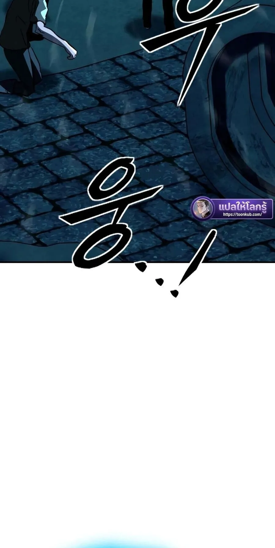 Sword of the Undying ตอนที่ 9 หน้า 110