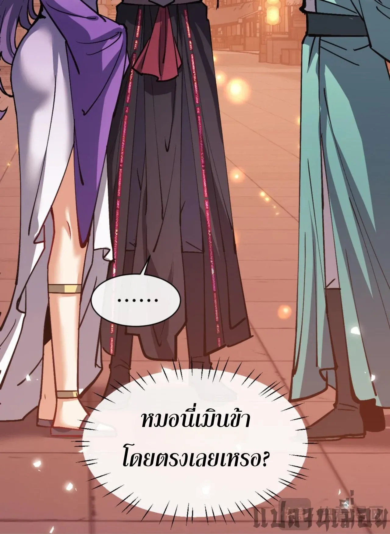 Devious Son of Heaven ตอนที่ 64 หน้า 66