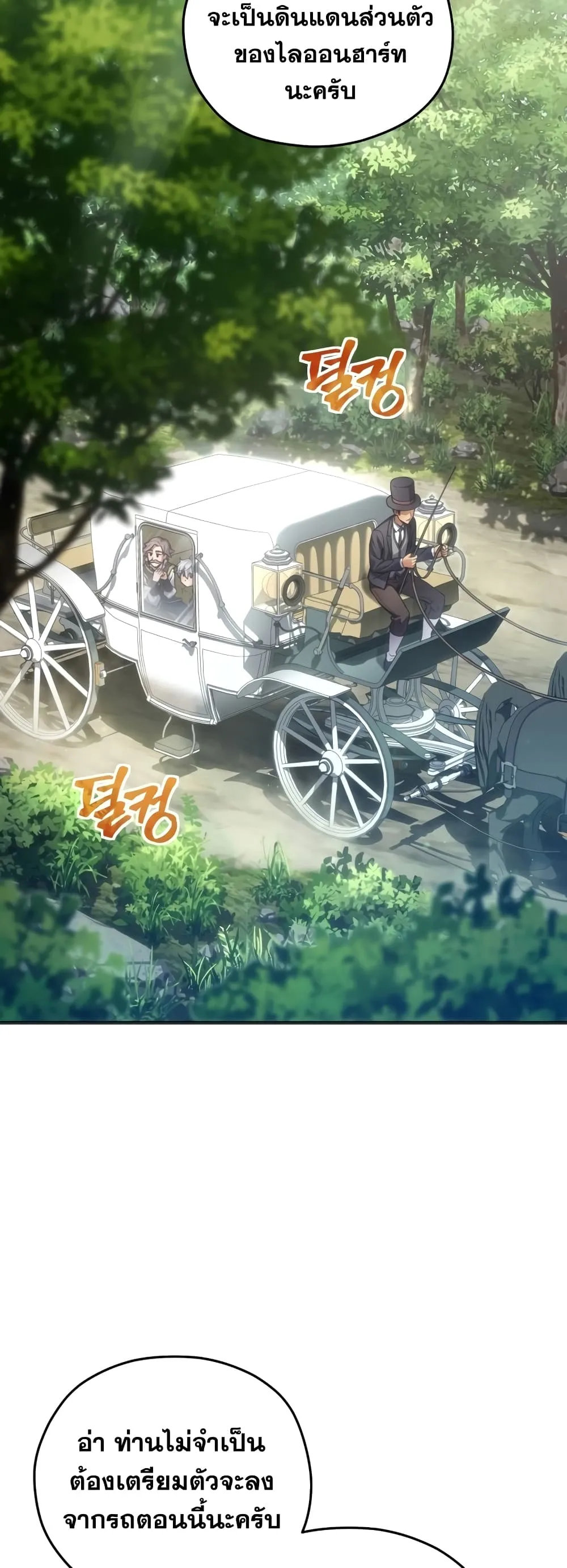 Damn Reincarnation ตอนที่ 2 หน้า 56