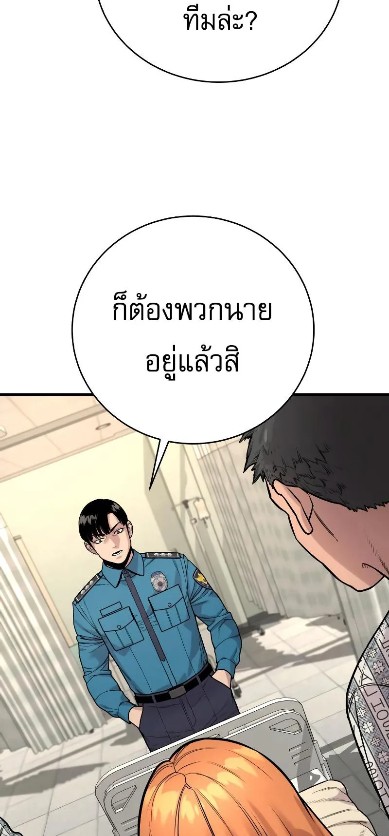 Return of the Bloodthirsty Police ตอนที่ 10 หน้า 82