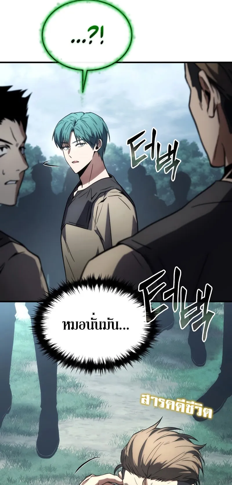 The Max-Level Player 100th Regression ตอนที่ 15 หน้า 46
