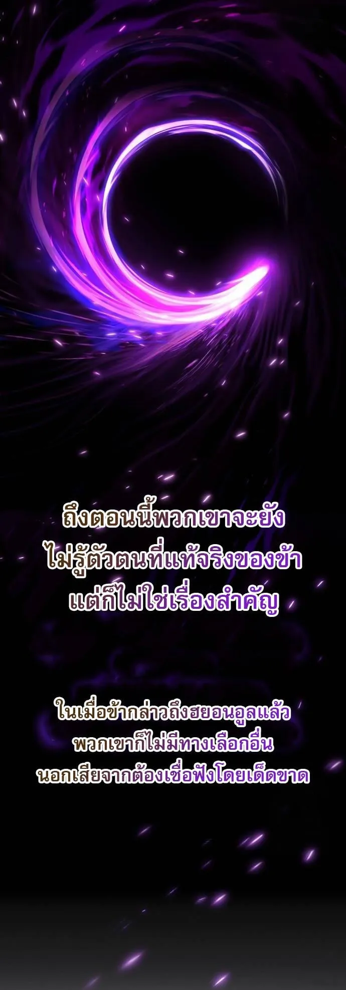 The Heavenly Demon Wants a Quiet Life ตอนที่ 13 หน้า 23