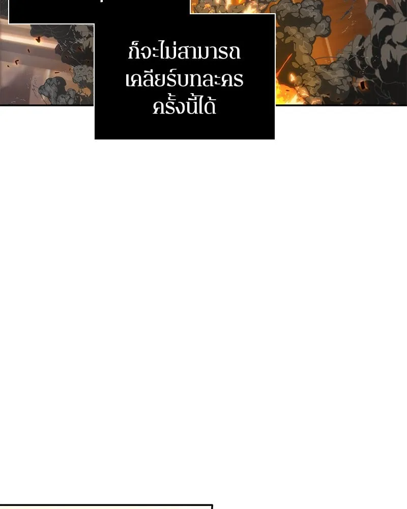 Omniscient Reader ตอนที่ 9 หน้า 52