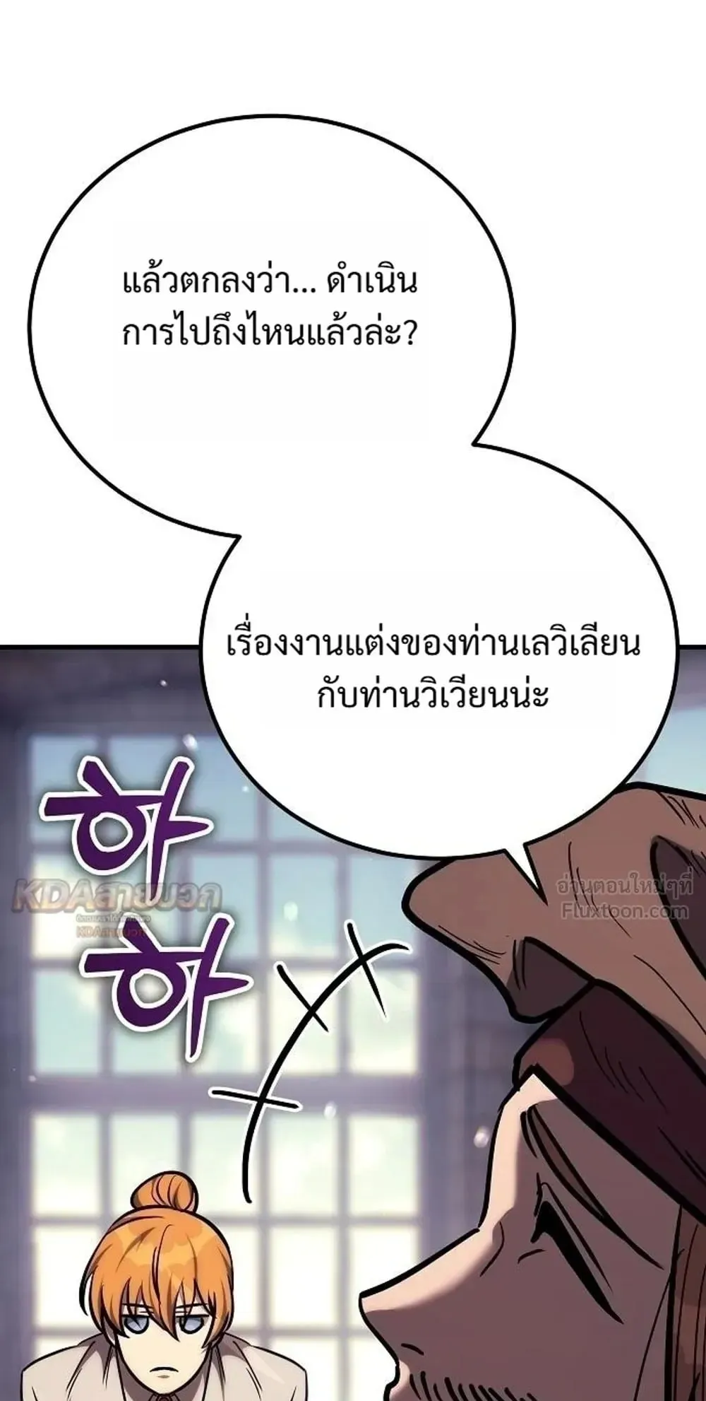 A Rogue Guard in a Medieval Fantasy ตอนที่ 42 หน้า 35