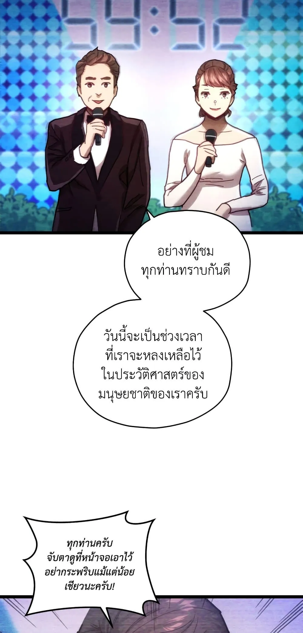 Relife Player ตอนที่ 3 หน้า 16