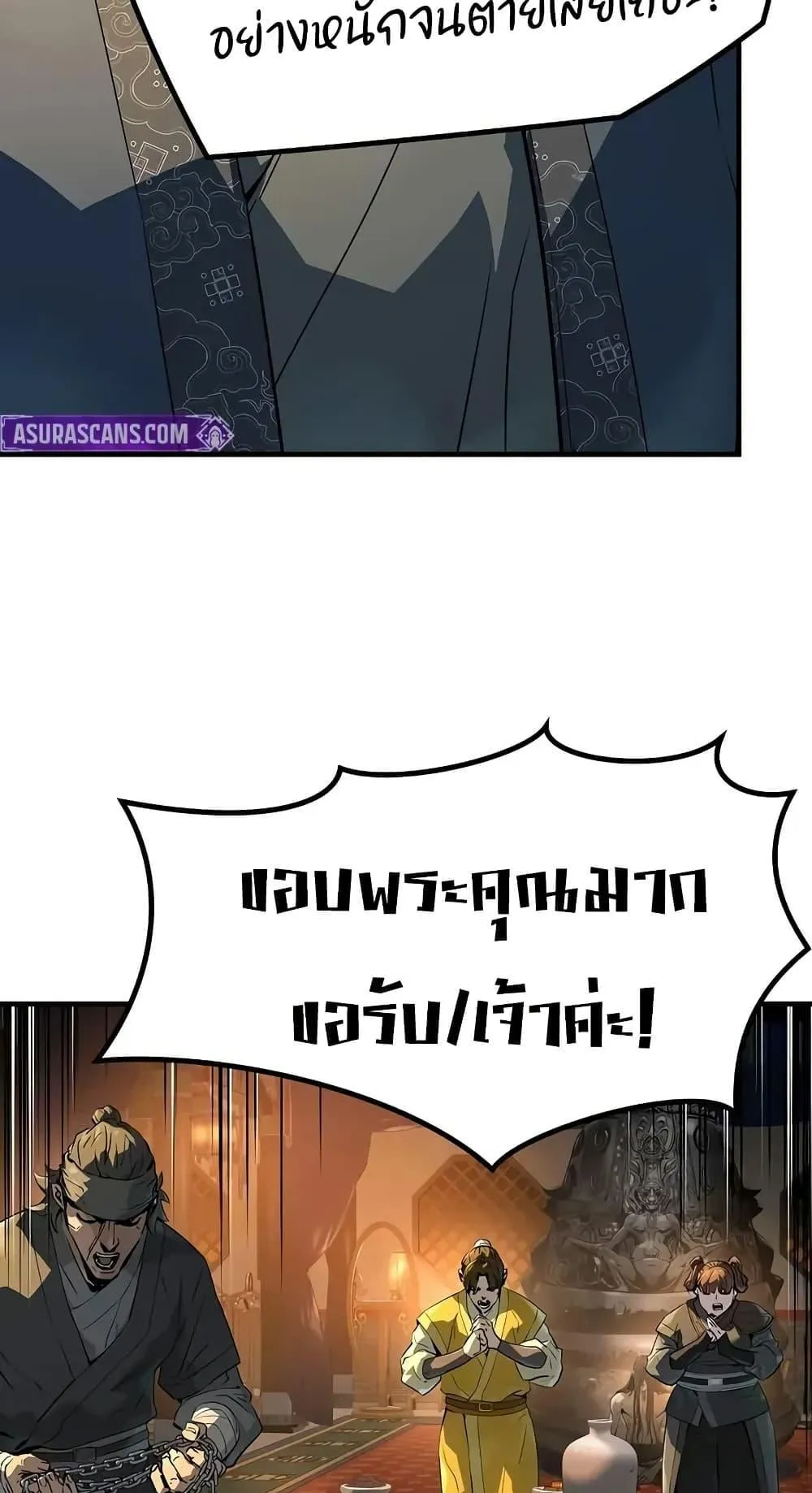 Absolute Regression ตอนที่ 81 หน้า 85