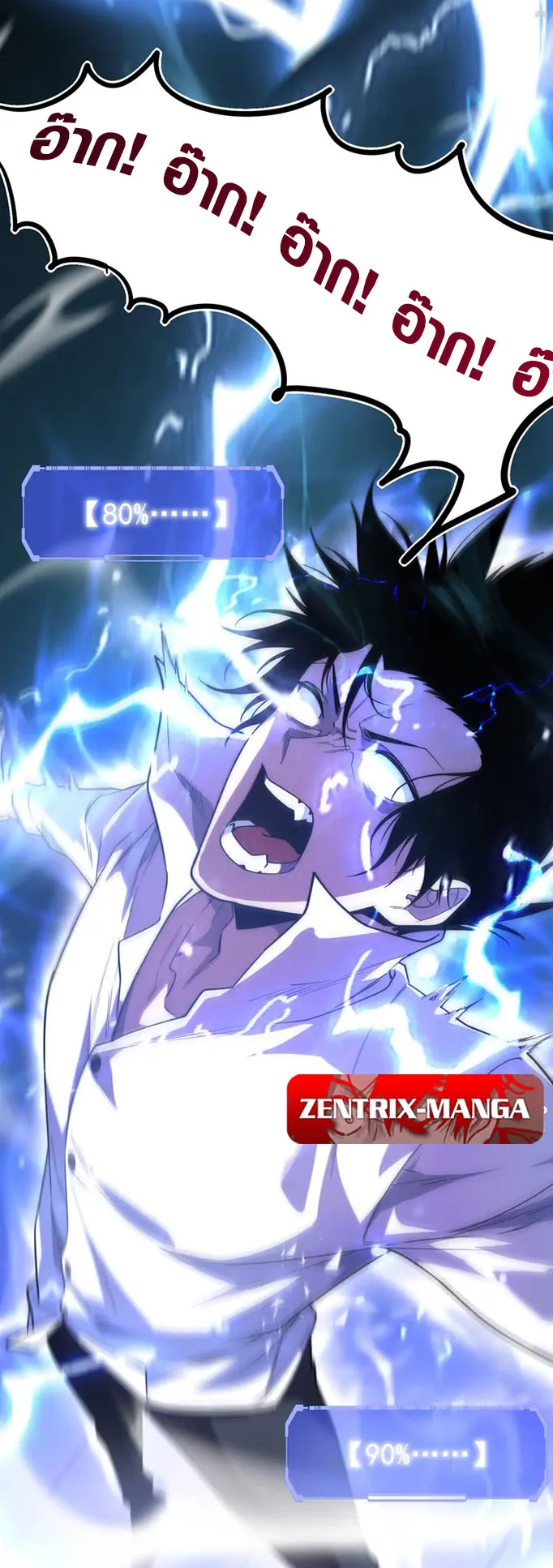 Awakening the Purple Thunder at the Beginning ตอนที่ 1 หน้า 44